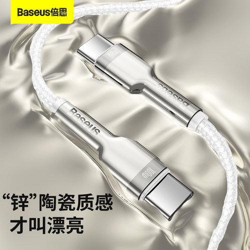倍思双type-c公对公数据线双头充电线pd100W快充适用于小米华为荣耀苹果笔记本电脑双向tpyec手机平板 - 封面