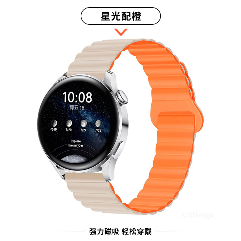 GarminActive5液态硅胶表带