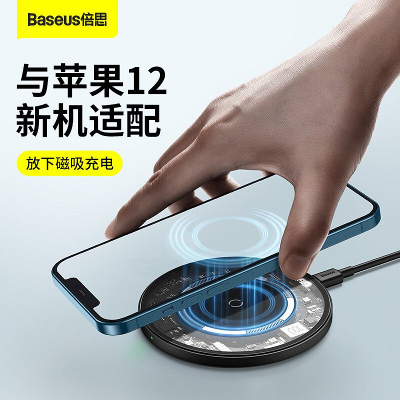 倍思适用于苹果无线充电器iPhone12Pro Max手机磁吸专用11正品Mag配件mini万能xr快充15w桌面底座通用x头safe高性价比高么？