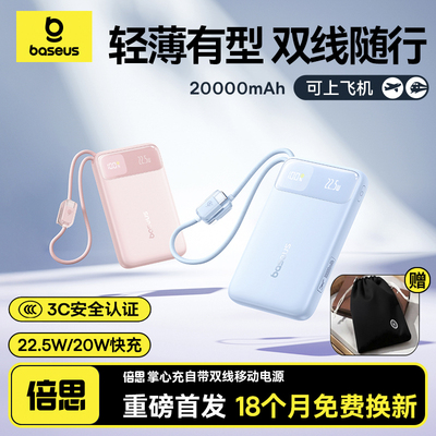 【3c认证充电宝】可上飞机