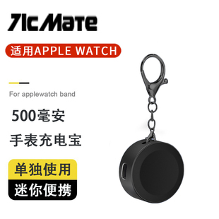 适用苹果手表充电器S10/11便携s9快充iwatch无线充se3移动电源applewatch线支架底座Ultra2/3充电宝迷你小巧