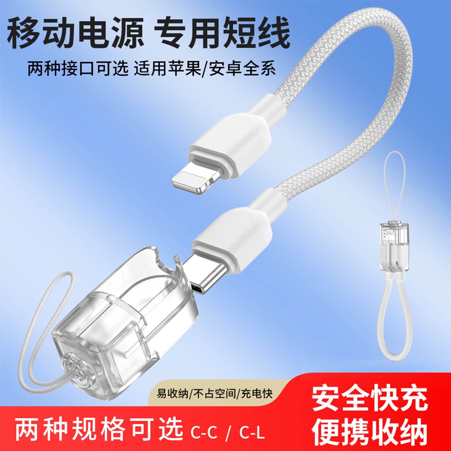 短款充电宝线手腕挂绳吊绳双type c转lightning数据线适用华为苹果iPhone17/15/16便携12移动电源13充电线14