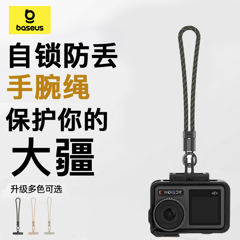 手机挂绳新款手腕绳大疆相机