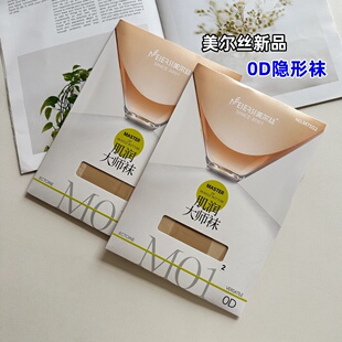 女 0D高透天鹅绒遮瑕加裆美肤袜脚尖透明 正品 美尔丝7552隐形丝袜