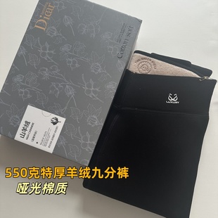 兰梦迪打底裤2759 安哥拉羊绒裤 加绒加厚哑光棉质无痕九分外穿裤