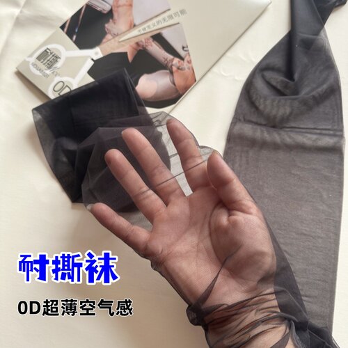 6双 兰梦迪丝袜0D 超薄8801防勾丝小T裆加裆高弹黑丝连袜裤女袜