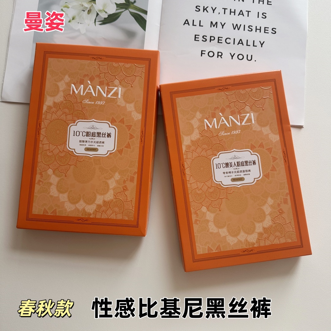 曼姿春秋款性感黑透肤黑丝裤袜