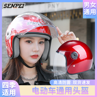 通用夏秋冬季 新国标三3C认证头盔女四季 电瓶电动车半男冬天安全帽