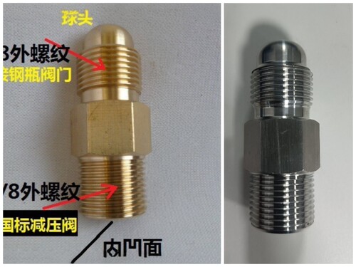 G5/8公头 钢瓶转换头 氧气减压器接头 内丝转外丝接头气瓶转换头