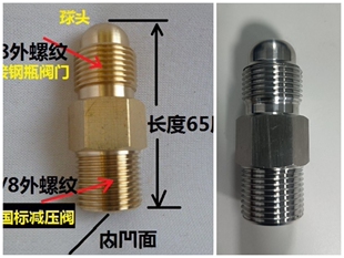 G5/8公头 钢瓶转换头 氧气减压器接头 内丝转外丝接头气瓶转换头