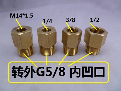 氧气 氮气减压阀转接头 钢瓶转接头内14 1/4 3/8 1/2转外G5/8变径