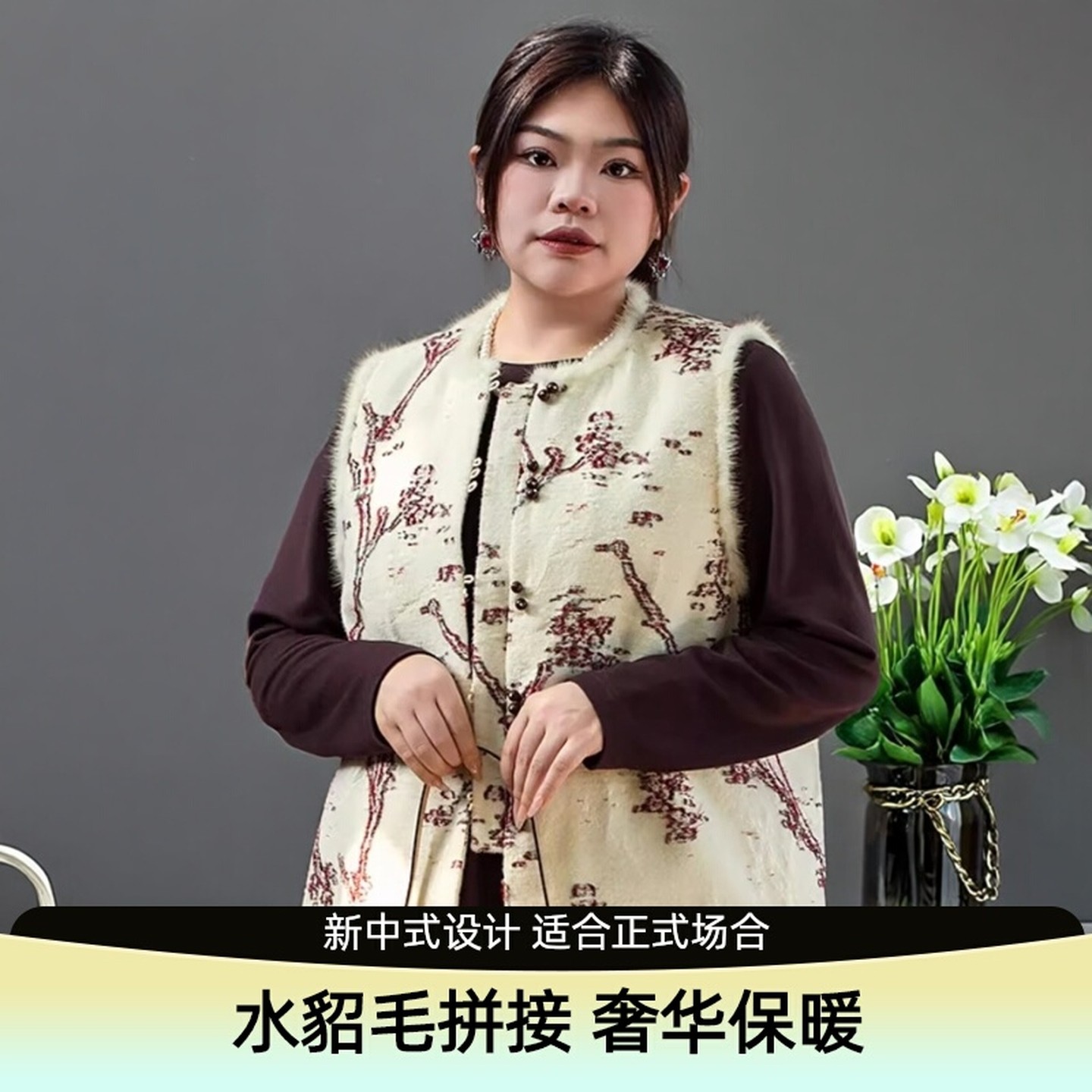 美丽客栈一剪梅无袖上衣大码新中式水貂毛夹棉马甲女秋冬新款外搭