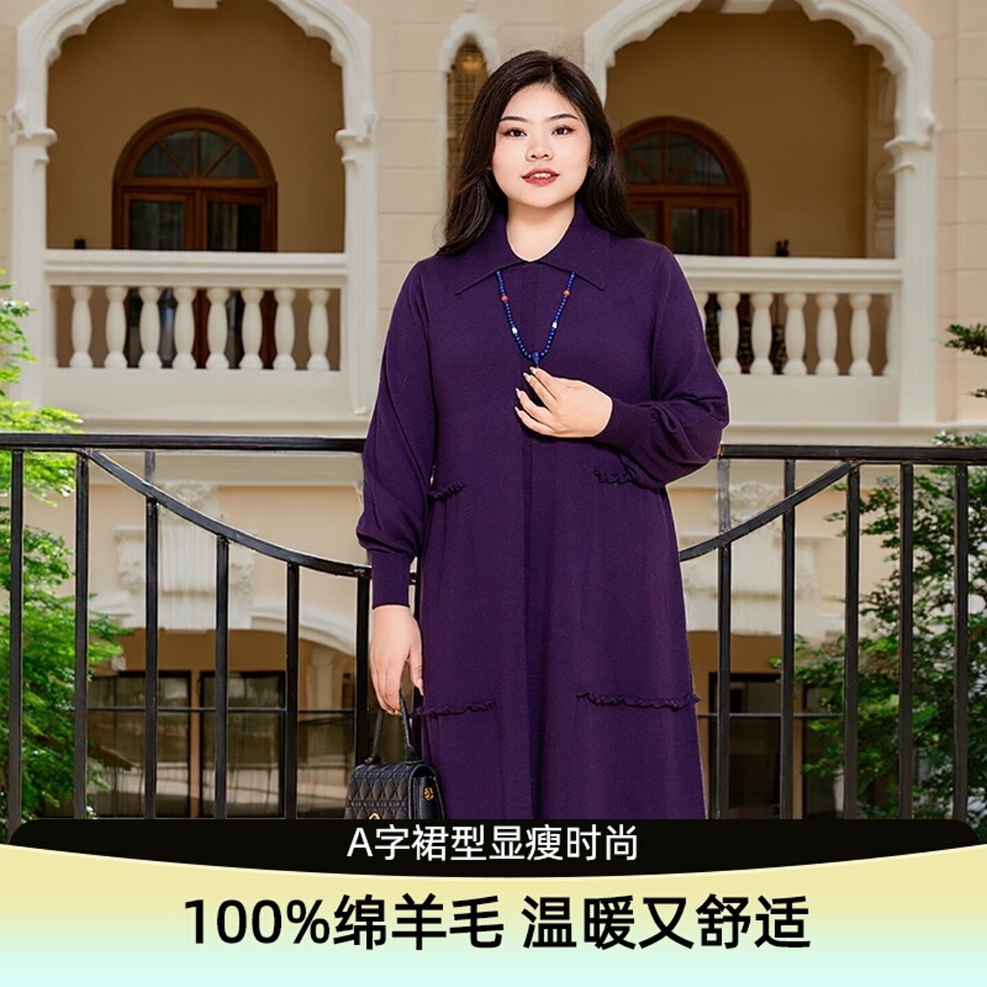 美丽客栈大码扬子纱羊毛连衣裙
