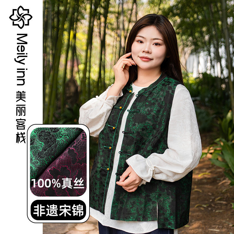 【镇店款】美丽客栈绿肥红瘦春新中式宋锦真丝马甲大码胖mm坎肩女