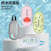 游泳收纳洗漱健身大容量干湿分离户外沙滩防水手提泳衣收纳袋便携