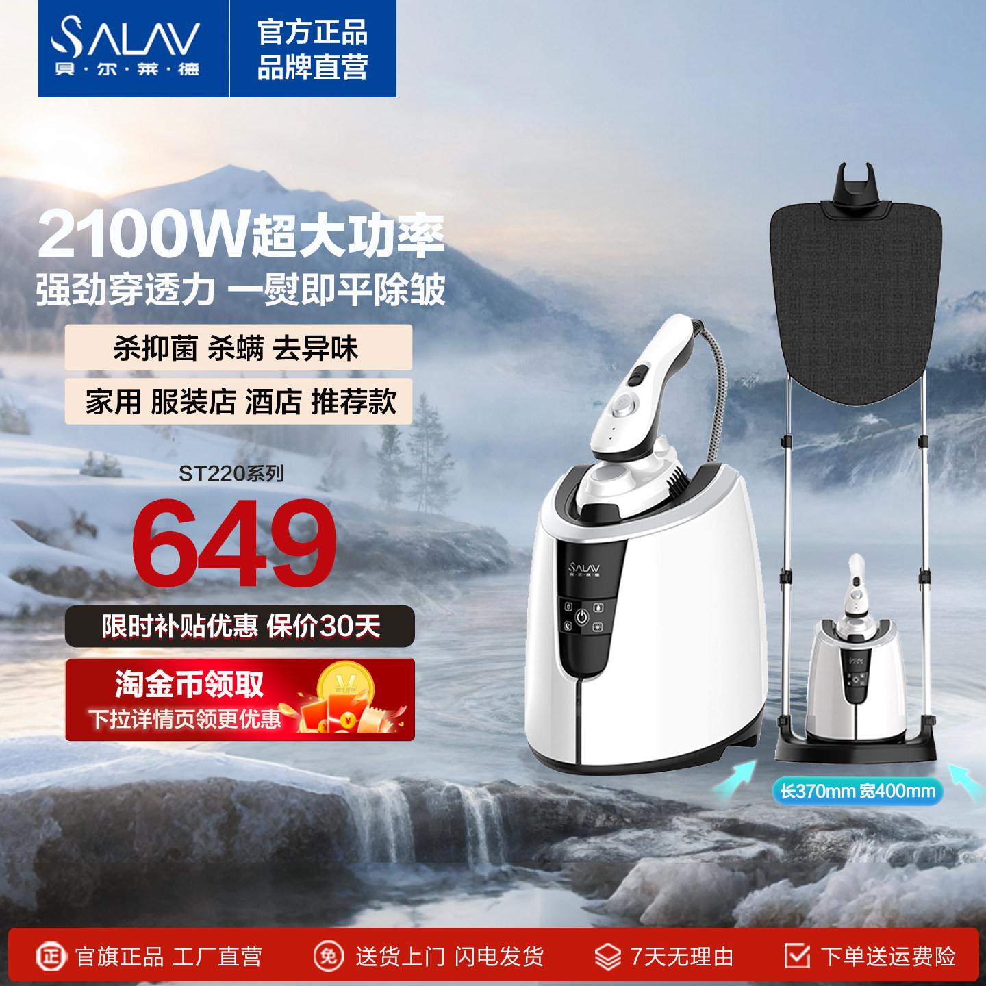 贝尔莱德增压蒸汽挂烫机家用立式服装店熨烫机2026新款官方旗舰店