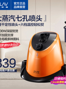 贝尔莱德新品挂烫机家用蒸汽熨烫机手持烫斗大功率烫衣机GS1216S