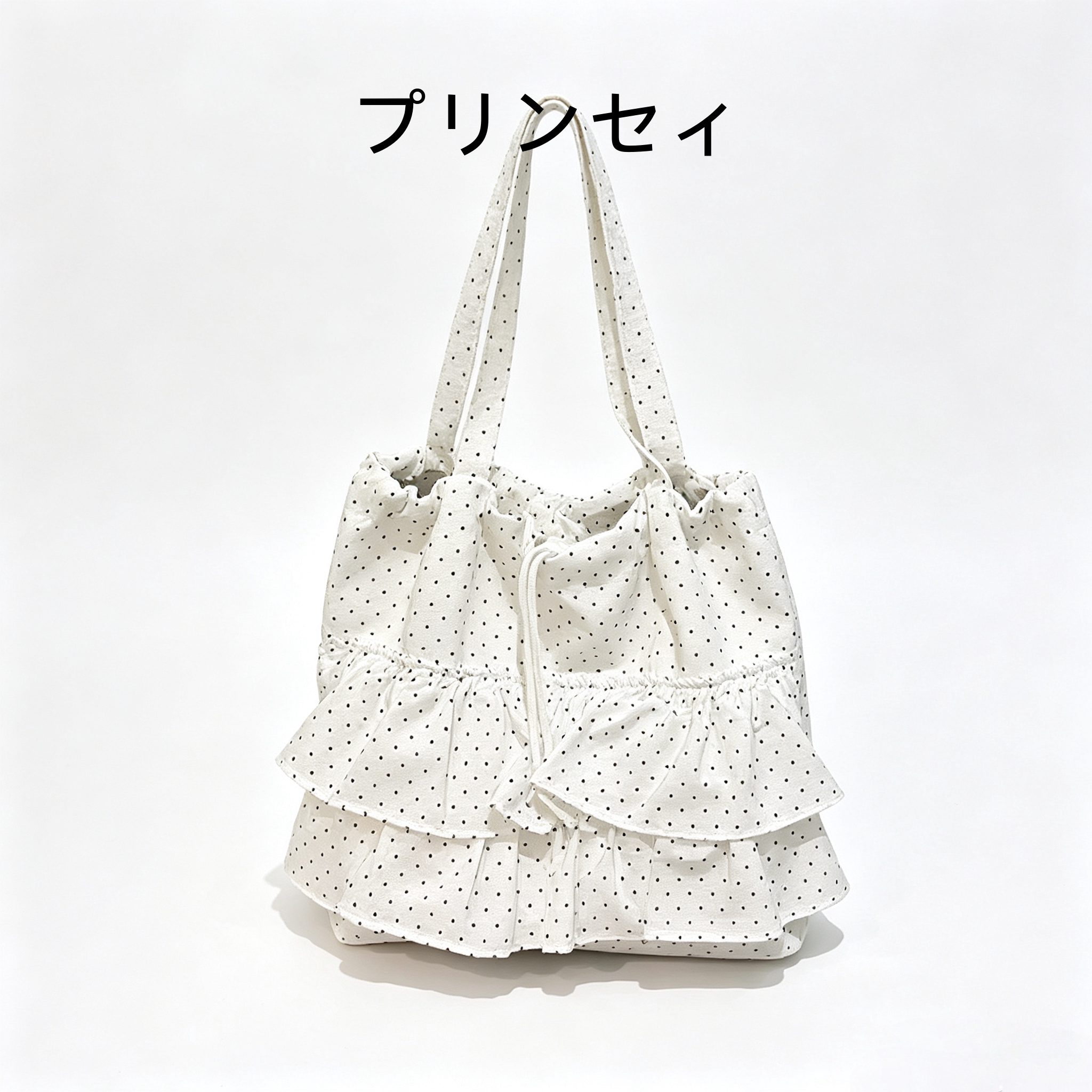 【品牌直营】日本プリンセィ波点帆布托特包女文艺抽绳花边单肩包