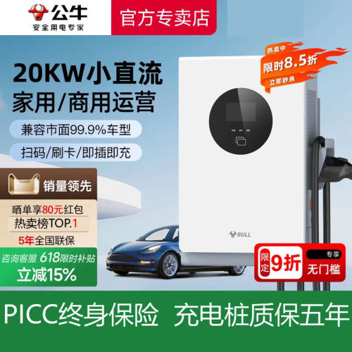 商用直流快充充电桩20kw/40kw/