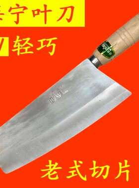菜刀海宁式锈铁切片传统家用老式