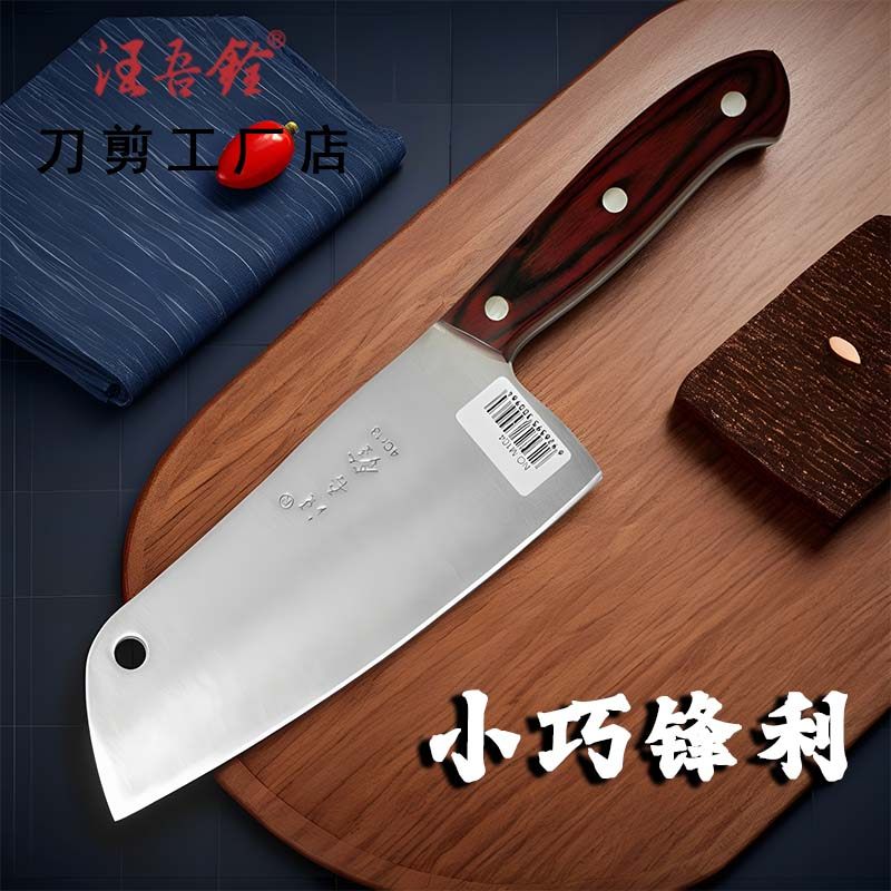 汪吾铨锋利木柄女士不锈钢切片刀图片