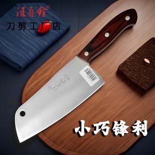 汪吾铨菜刀锋利木柄肉片刀女士家用不锈钢切片刀厨师刀切肉小菜刀