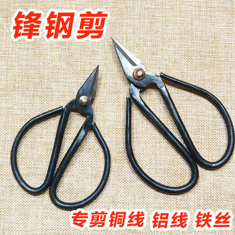 锋钢兴化剪老式剪刀铜丝细铁丝剪刀剪厚指甲发兰剪脚趾甲短头剪刀