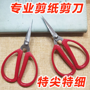 汪吾铨剪纸专用剪刀特尖特细剪窗花不锈钢艺术手工工具尖头小剪子