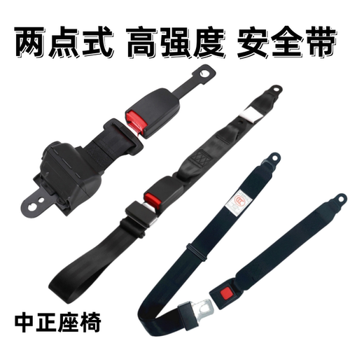 通用安全带合力杭叉江淮现代
