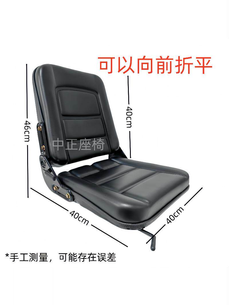 FOLDABLE SMALL SEAT BACKREST FOLD FLAT FLAT 0 DEGREE ENGINEERING VEHICLE TRUCK-MOUNTED CRANE AGRICULTURAL MACHINERY LOADER SEAT HARVESTER