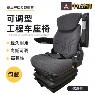 格拉默高低可调工程机械悬浮座椅拖拉机农机航空座椅带头枕带扶手