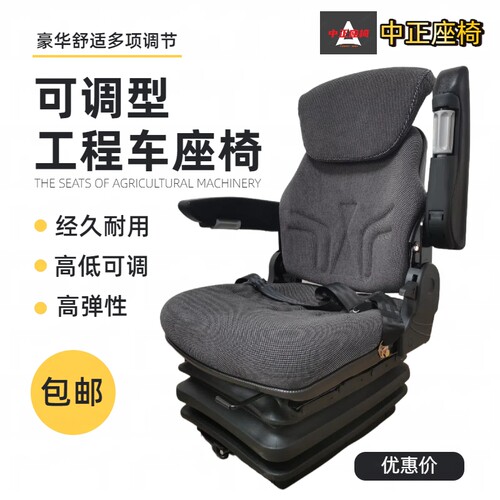 格拉默座椅高度可调工程机械农机