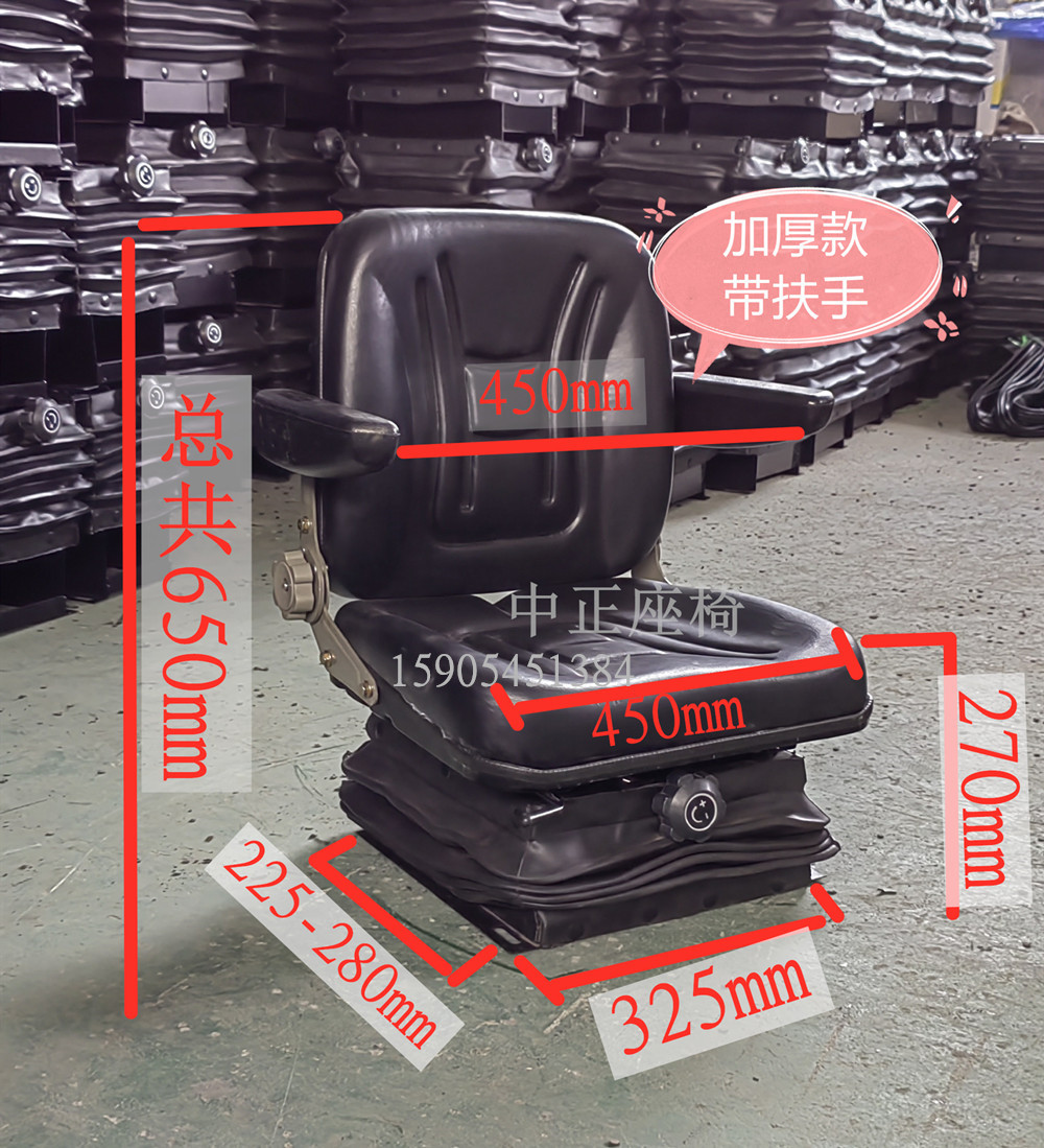 装载机座椅拖拉机悬浮座椅四轮车农用车减震座椅工程机械矮减震座