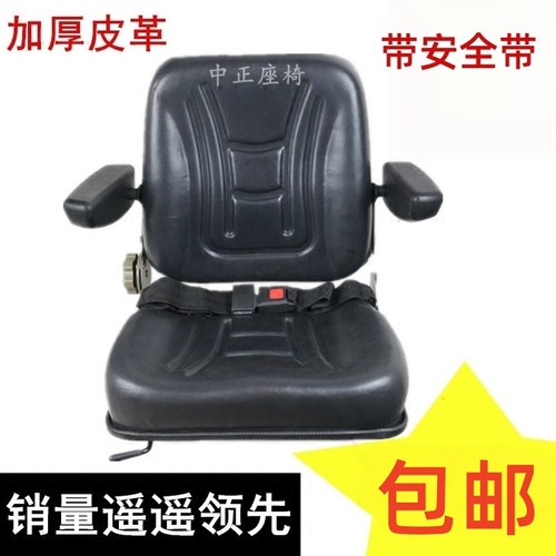 鲁宇鲁工加厚装载机铲车座椅