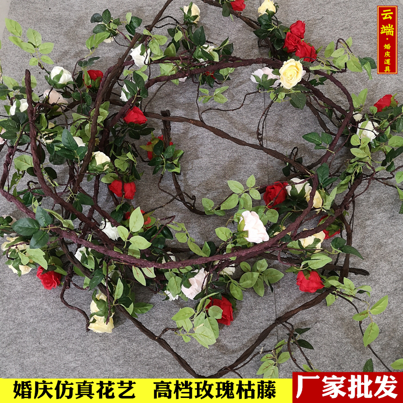 仿真枯藤玫瑰花婚庆道具吊顶花背景布幔装饰橱窗拱门装饰花串藤条