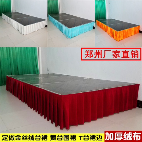 加厚金丝绒舞台裙边直接贴地毯上