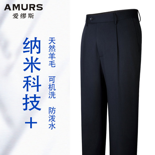 爱缪斯羊毛高腰宽松正装单褶西裤