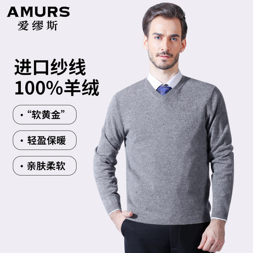 进口纯羊绒中年商务v领男士毛衣