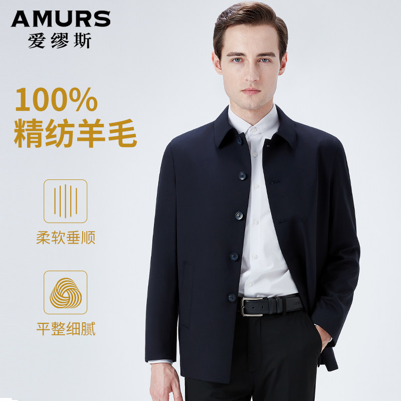 爱缪斯高端纯羊毛扣子款夹克早秋新品商务领导干部服男士大码外套,男装,夹克,淘宝优惠券,粉丝福利购,淘宝优惠卷