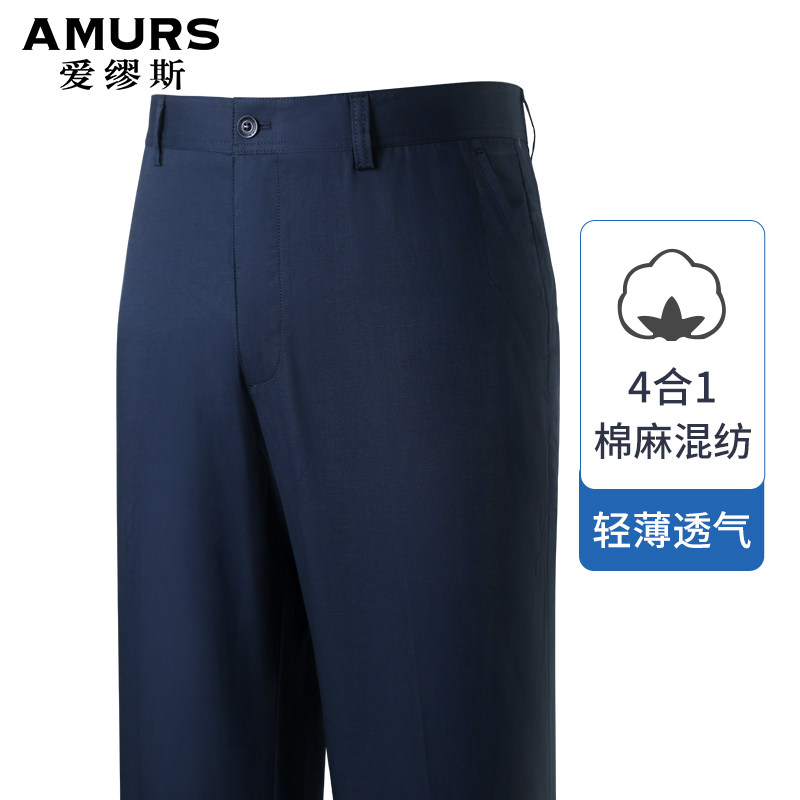 爱缪斯男装棉麻混纺春夏薄款商务休闲裤天然纤维裤子多款多色