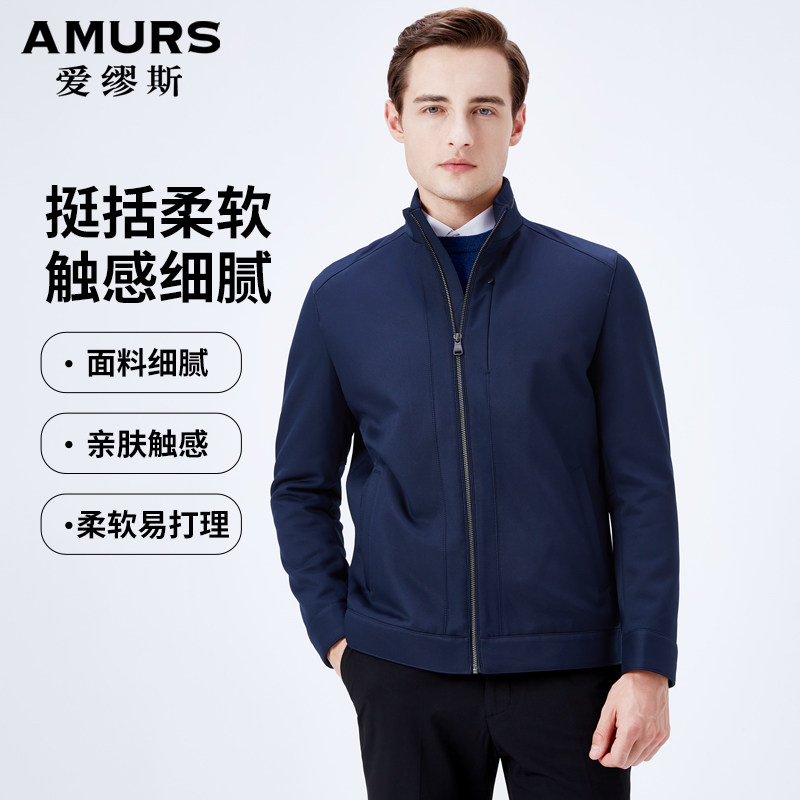 爱缪斯秋季新品男士短款立领夹克中年商务休闲宽松大码外套抗皱