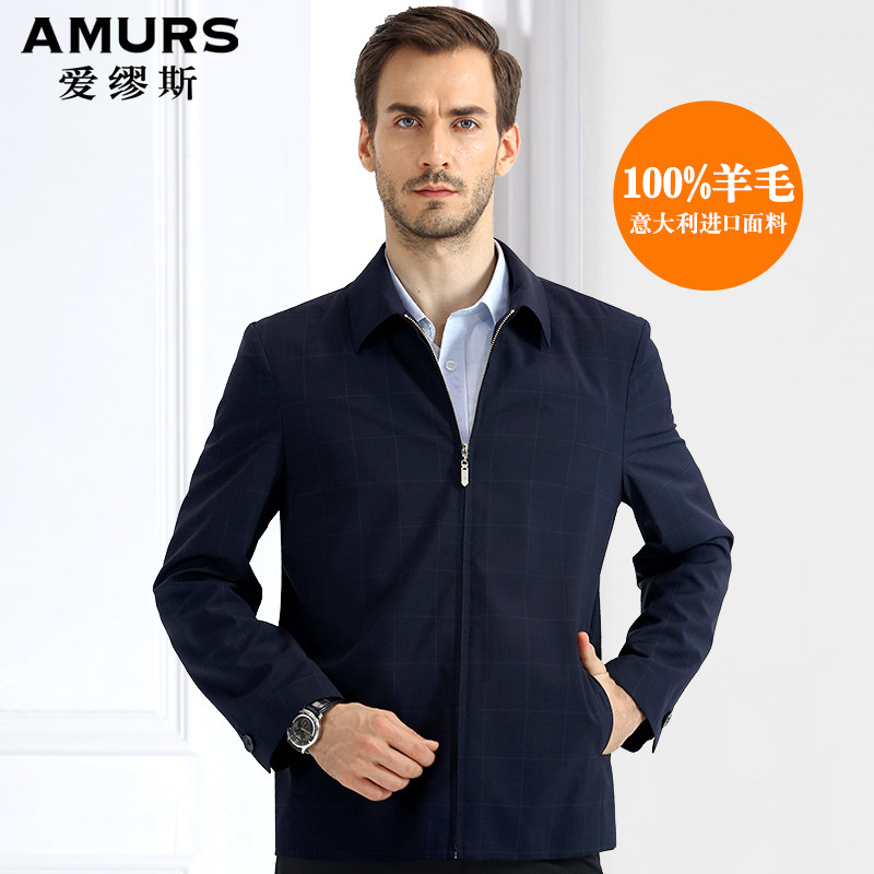 爱缪斯高端进口纯羊毛夹克中年男士商务领导翻领格子春秋薄款外套