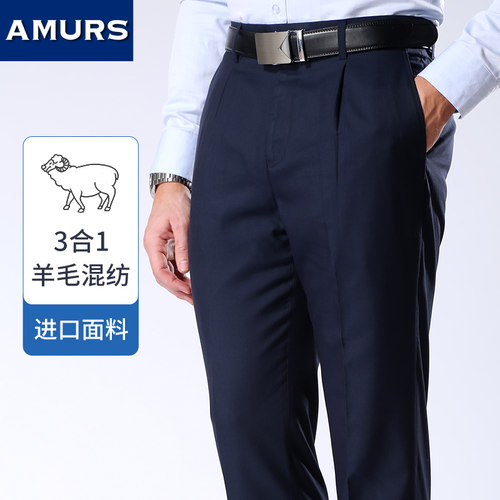 爱缪斯含桑蚕丝羊毛混纺西装长裤
