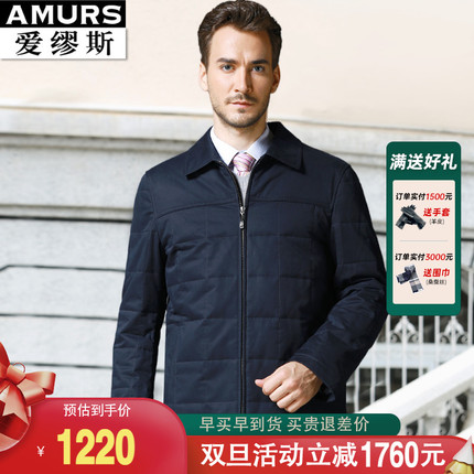 Amurs/爱缪斯男装薄款翻领高端羽绒服中年男士短款商务休闲外套惠