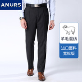 爱缪斯羊毛西裤 意大利进口Loro Piana品牌面料男装 Amurs 长裤 子