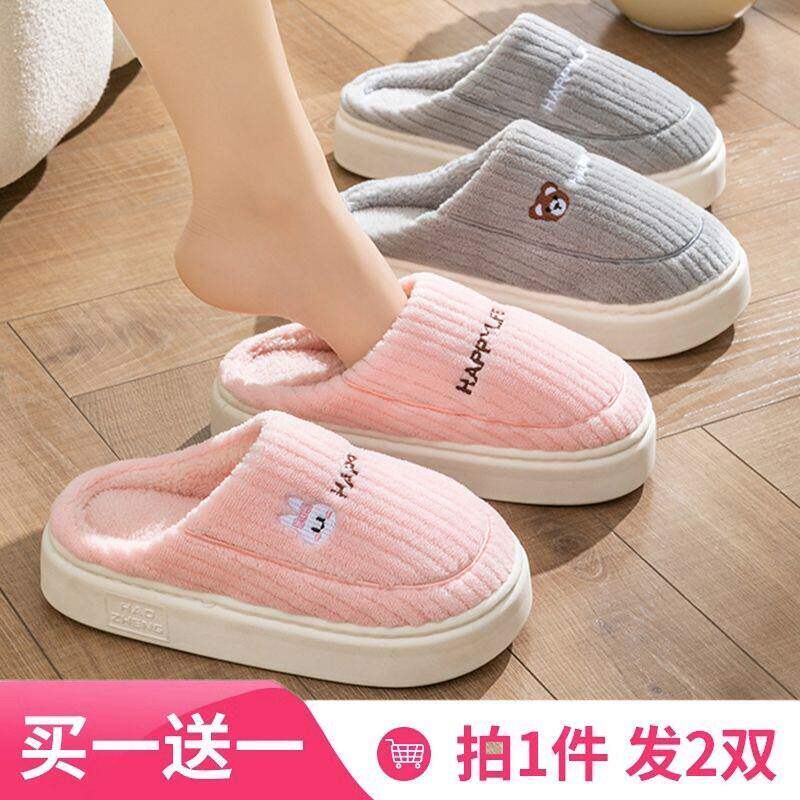 买一送一棉拖鞋女秋冬季居家室内软底防滑加绒保暖厚底情侣