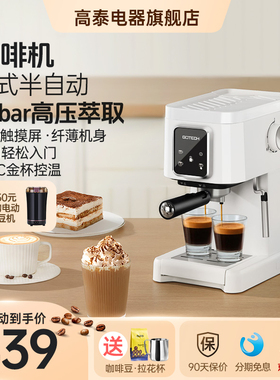 高泰意式浓缩半全自动咖啡机CM6630家用小型办公室蒸汽打奶泡