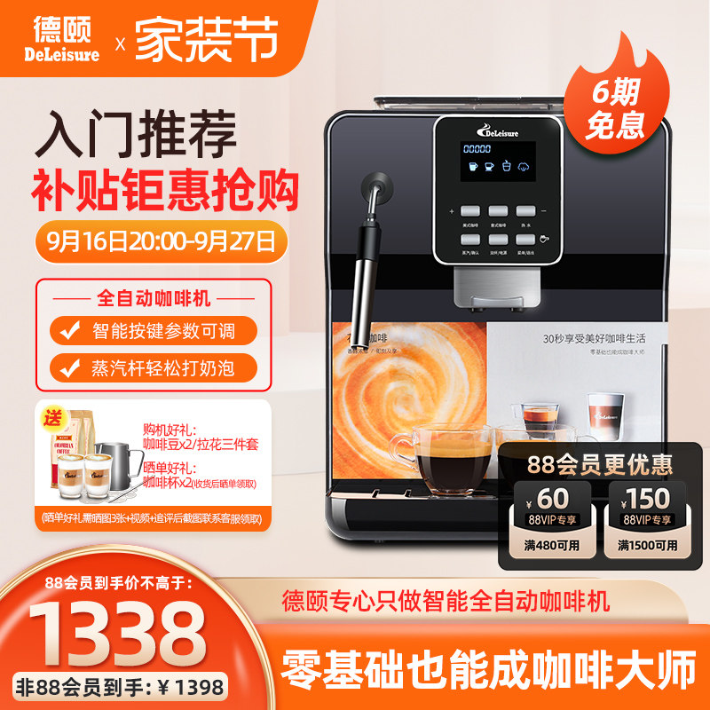 现磨豆全自动意式咖啡机一键美式图片