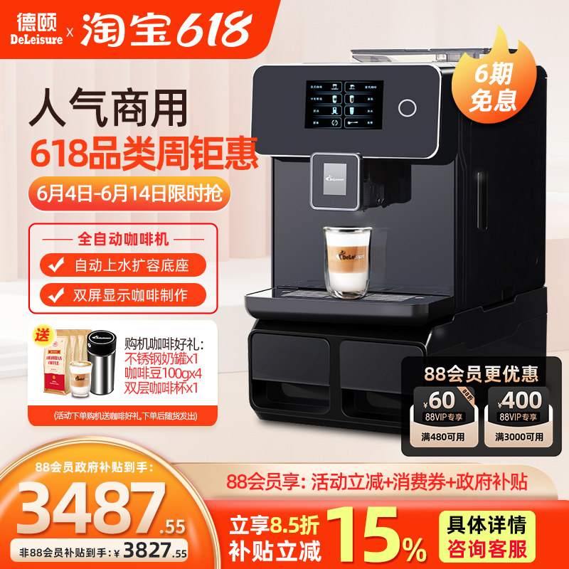 自动上水意式咖啡机德颐一键花式