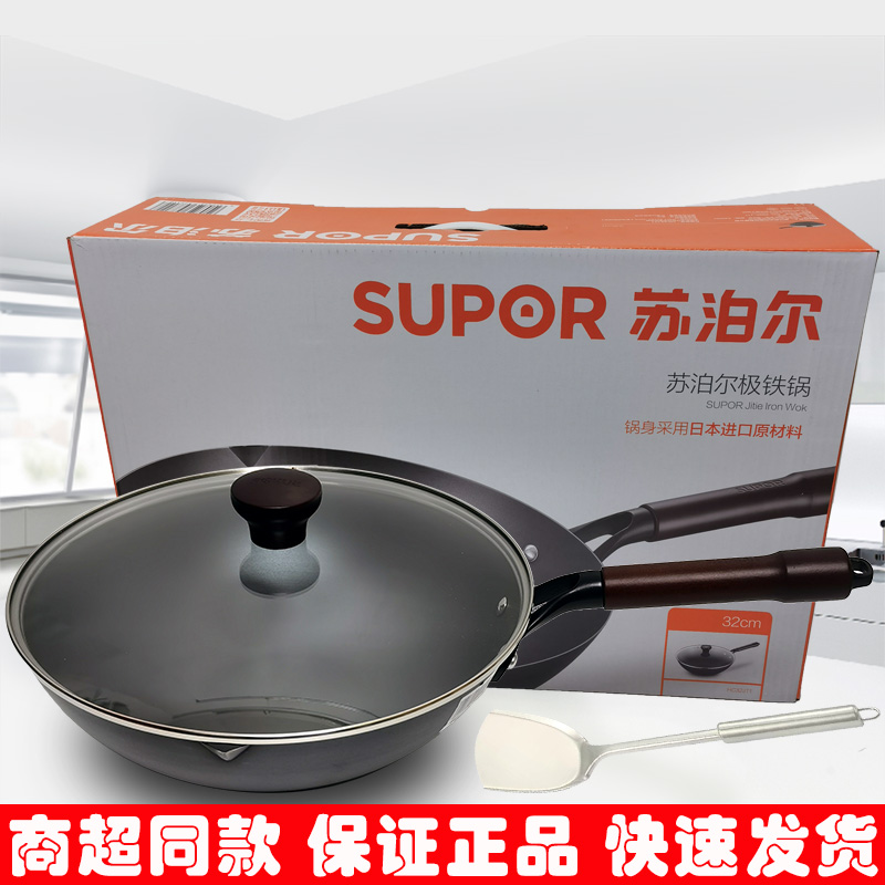 苏泊尔铁锅身采用日本进口原材料
